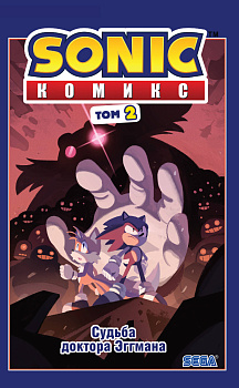 Комплект из 4-х книг. Sonic. Комиксы. Том 1-4. (ИК)