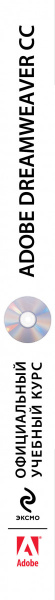 SOURCE_SPINE