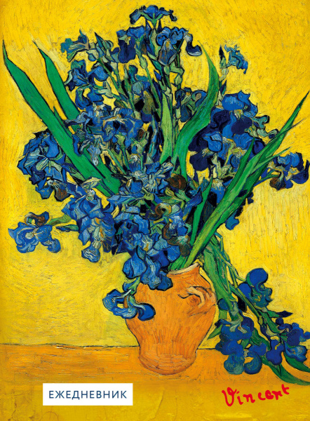 Ван Гог. Ирисы. Ежедневник недатированный (А5, 120 листов, золотая евроспираль, УФ-лак на обложке)
