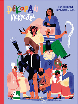 Рекорды искусства Рекорды искусства