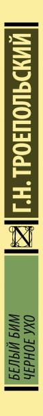 SOURCE_SPINE