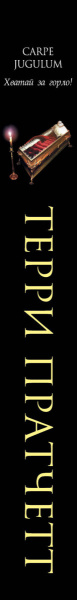 SOURCE_SPINE