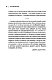 Артур Шопенгауэр. Мир как воля и представление. Афоризмы житейской мудрости. Эристика, или Искусство побеждать в спорах