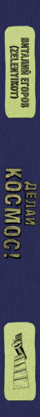 SOURCE_SPINE SOURCE_SPINE
