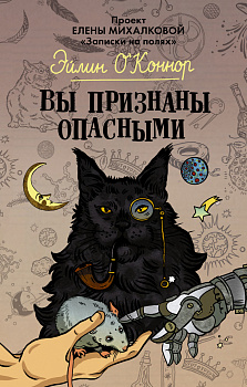 Вы признаны опасными Вы признаны опасными