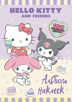 Hello Kitty and Friends. Альбом наклеек (сиреневый)