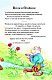 Стрекоза и Муравей. Басни (ил. И. Петелиной)_ Стрекоза и Муравей. Басни (ил. И. Петелиной)_