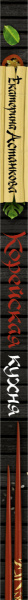 SOURCE_SPINE