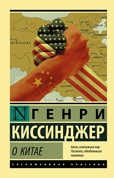 О Китае О Китае
