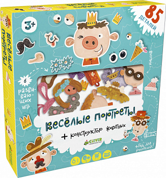 Время играть. Веселые портреты Время играть. Веселые портреты