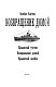 Возвращение домой Возвращение домой