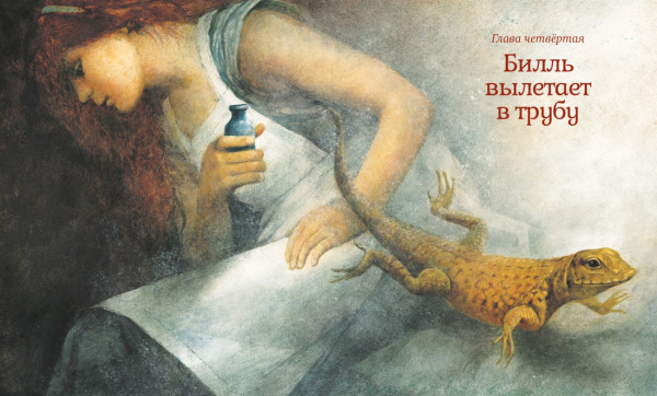 Алиса в Стране чудес (новое оформление)