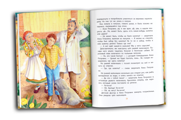 Приключения желтого чемоданчика