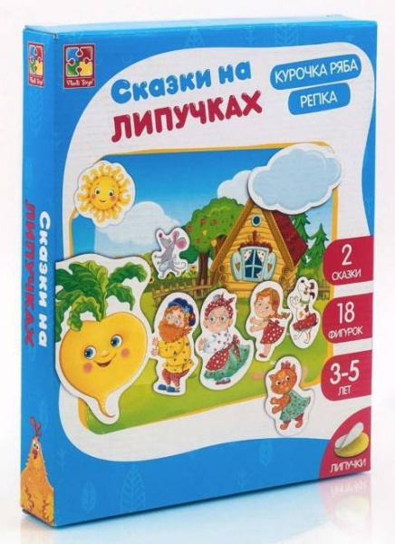 Сказки на липучках "Репка. Курочка Ряба"
