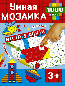 Игрушки