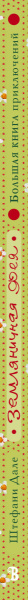SOURCE_SPINE