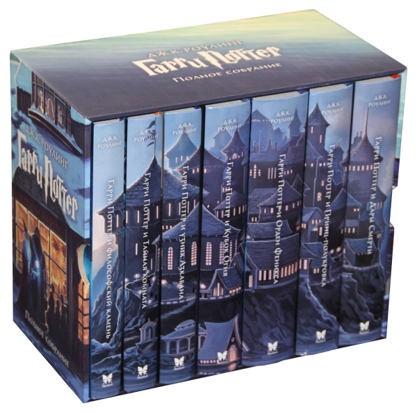 Комплект "Гарри Поттер" из 7 книг в коробке 