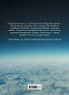 1000 лучших мест планеты, которые нужно увидеть за свою жизнь. 3-е изд. испр. и доп. (стерео-варио)
