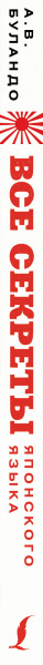 SOURCE_SPINE