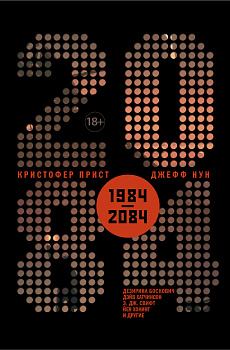 2084 2084