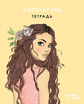 Тетрадь. Литература с Асей Лавринович Тетрадь. Литература с Асей Лавринович