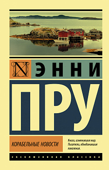 Корабельные новости