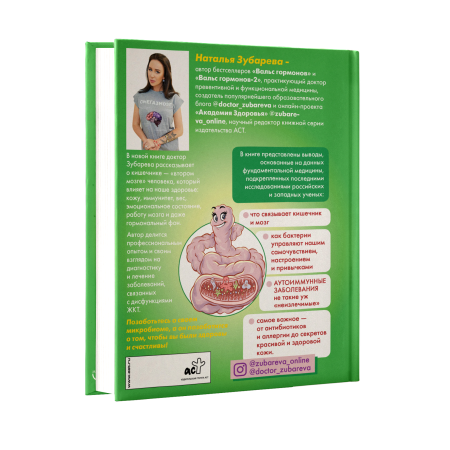 Кишка всему голова. Кожа, вес, иммунитет и счастье — что кроется в извилинах «второго мозга»