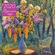 Времена года. Календарь настенный на 2020 год (300х300 мм)