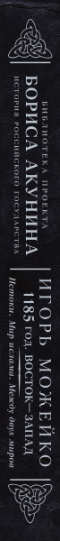 SOURCE_SPINE