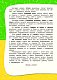 Годовой курс занятий: для детей 6-7 лет. Подготовка к школе (с наклейками)