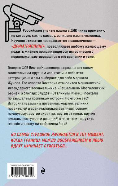 Высшая каста