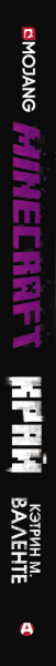 SOURCE_SPINE