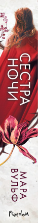SOURCE_SPINE