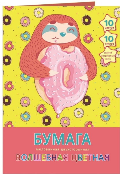 Сластена НАБОРЫ ЦВЕТНОЙ БУМАГИ