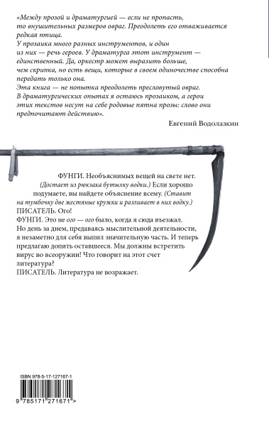 Сестра четырёх