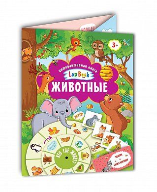 Животные