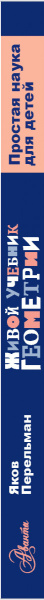SOURCE_SPINE