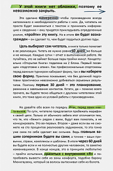 Открытая книга Открытая книга