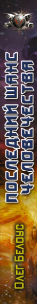 SOURCE_SPINE