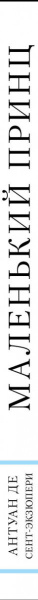 SOURCE_SPINE