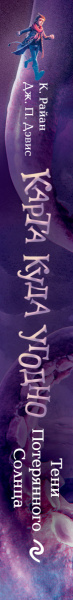 SOURCE_SPINE