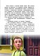 Суворов. Великое путешествие