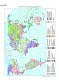 Атлас мира. Обзорно-географический (черн.)