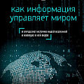 Естественные науки Естественные науки