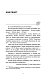 Здоровые сосуды, или Зачем человеку мышцы? 3-е издание