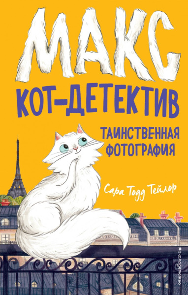 Таинственная фотография (#3)