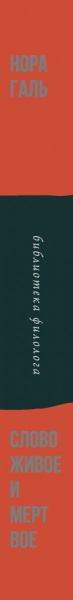 SOURCE_SPINE SOURCE_SPINE