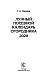 Лунный посевной календарь огородника на 2020 год