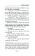 Второй помощник Второй помощник
