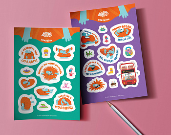 Бодо Бородо. Наклейки (24 наклейки на 2 листах) Бодо Бородо. Наклейки (24 наклейки на 2 листах)